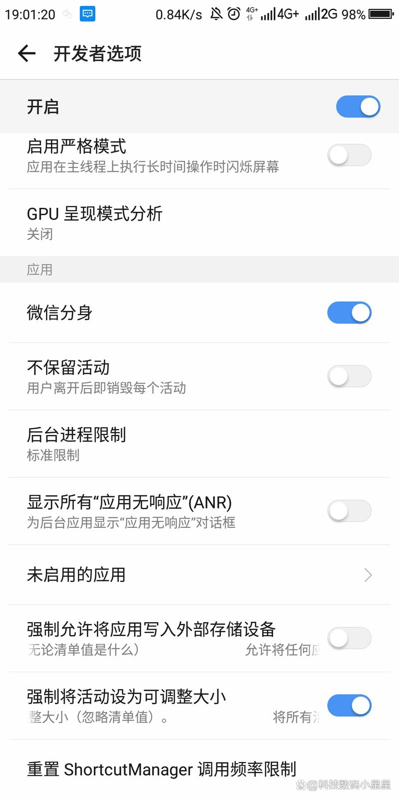 手机开发者模式打开的影响及其解析插图