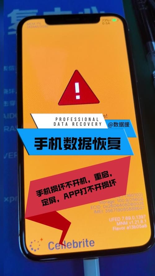 手机数据恢复失败，服务器出错及处理方法插图