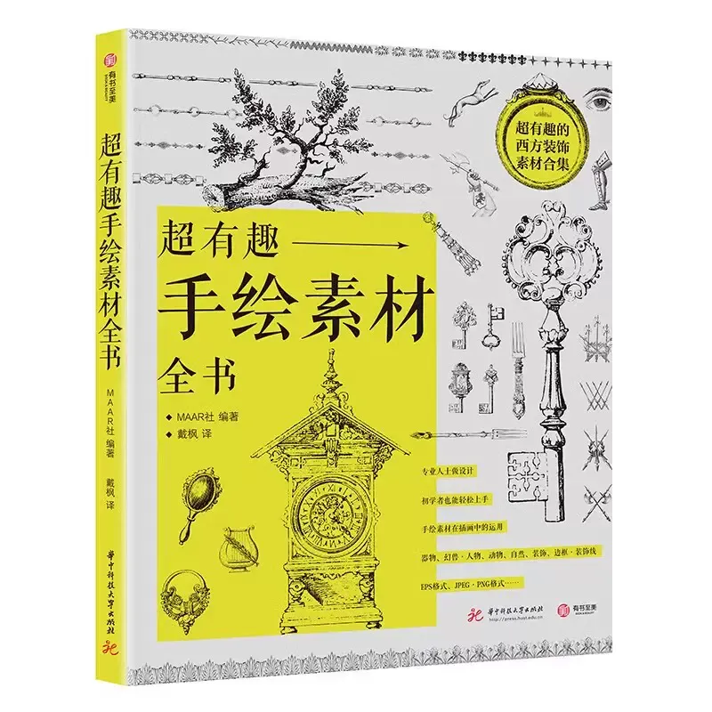 设计师摄影素材宝库插图