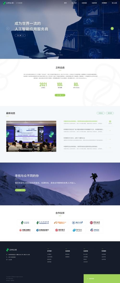 手机网站建设企业的重要性与策略插图