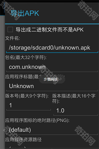 手机编程入门，C4droid软件使用指南插图