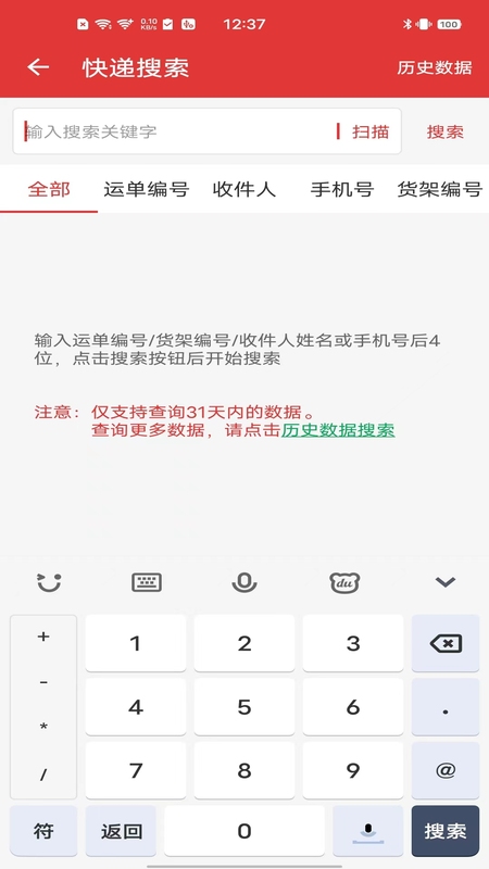 手机拨号软件下载与使用指南插图