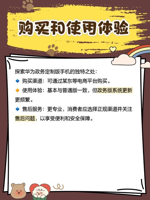 手机系统定制开发，高级功能与安全性的权衡插图