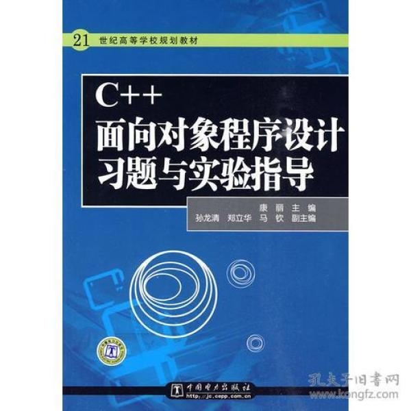 数码编程入门，面向对象概念与实践，职业应用与高校选择指南插图