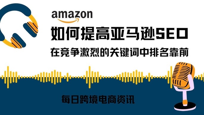 商品SEO关键词优化，提升商品曝光与销售的秘诀插图