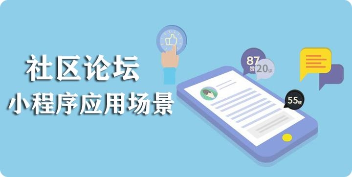 社区论坛程序源码详解插图