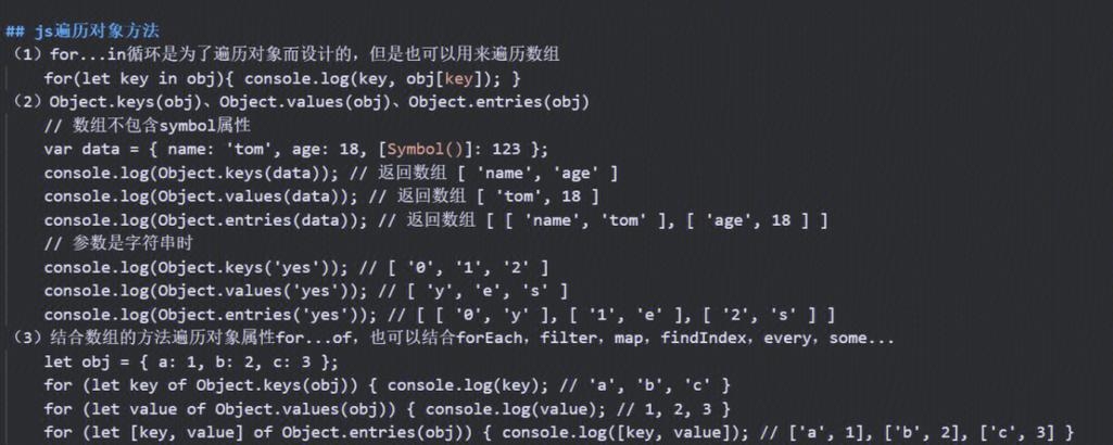 深入理解JavaScript中的数组遍历插图