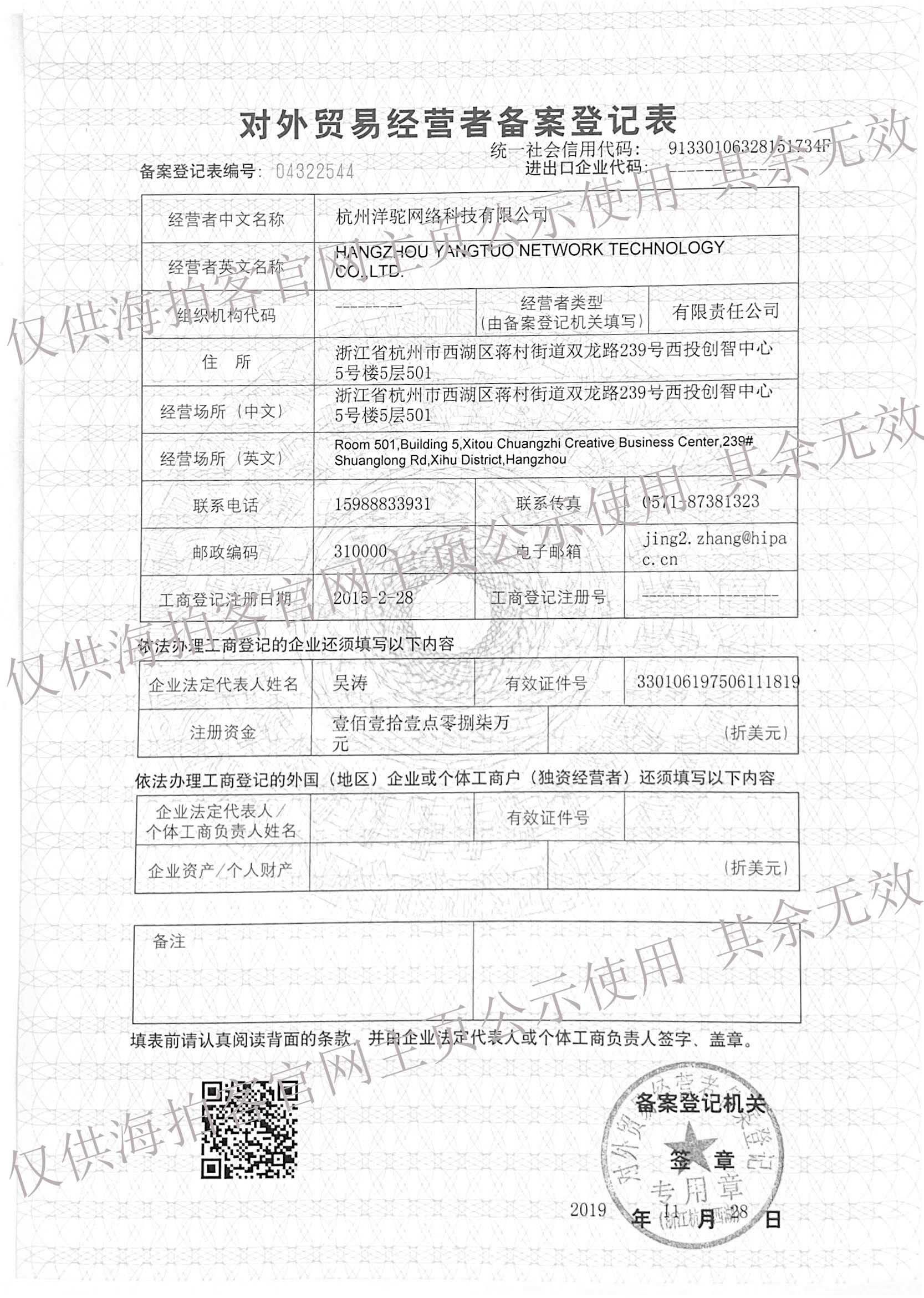 商务局统一平台企业端网上备案查询，便捷高效的企业服务新模式插图