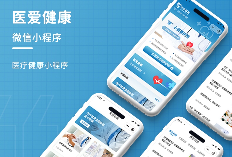 四川省小程序app网站开发（四川微信小程序健康码怎么弄）插图