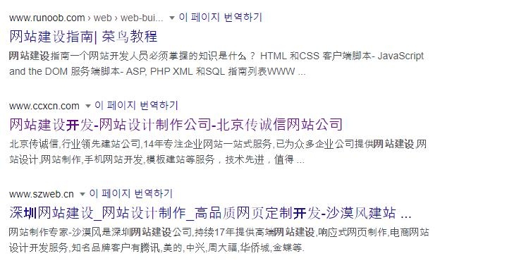 深圳网站建设制作指南插图
