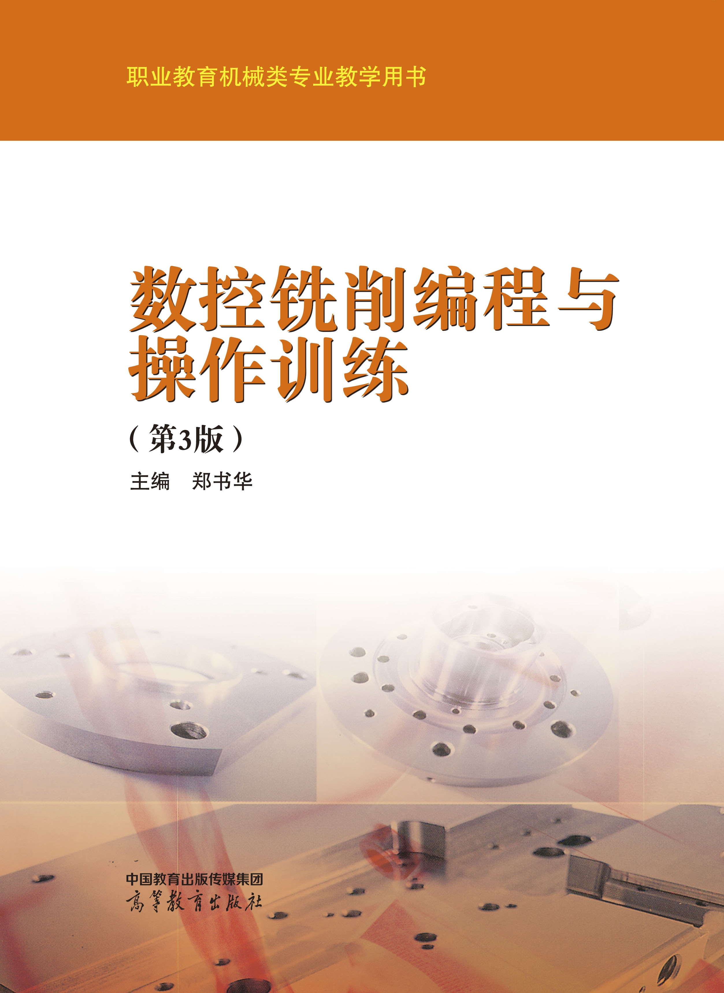 数控编程教学从零开始的探索与实践插图