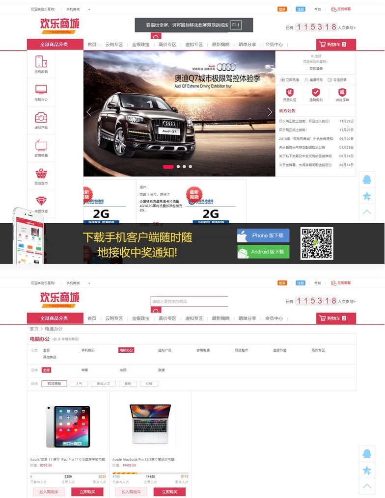 商业源码商城服务插图