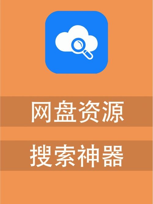 天天搜索导航,简洁快速的网盘资源搜索引擎推荐插图 天天搜索导航,简洁快速的网盘资源搜索引擎推荐插图