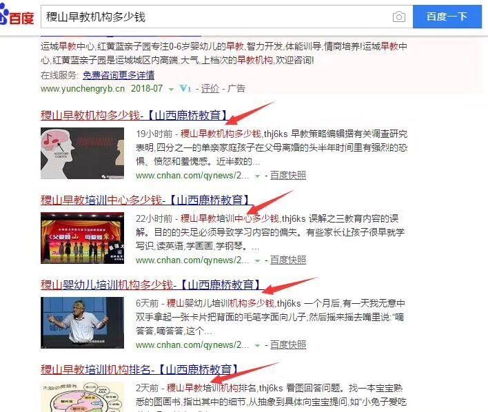 天津百度推广优化排名策略插图