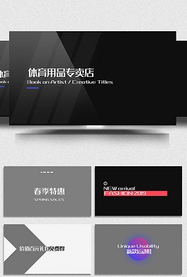 体育用品网站模板下载指南插图