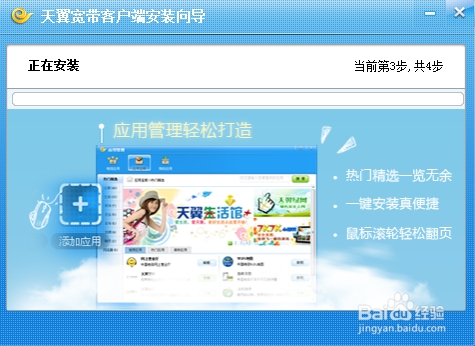 天翼云云电脑如何在电脑上使用？，下载并安装天翼云云电脑客户端。，按照提示进行注册和登录。，登录成功后，即可开始使用天翼云云电脑。，使用过程中享受云计算服务的便利，如强大的计算能力、按需扩展资源等。，注意保护个人信息和账户安全，避免泄漏风险。遵循合规使用原则，防止违反相关规定导致不良后果。遇到技术问题可联系客服寻求帮助解决任何问题以提高使用体验。插图