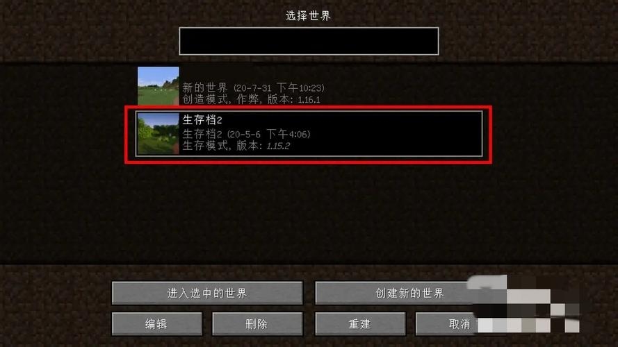 我的世界存档位置与导入导出、租用服务器指南及平台选择建议。插图