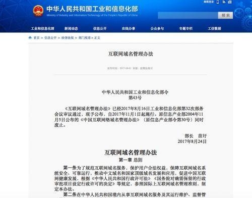 万维网，揭秘其重要性与域名到期问题插图
