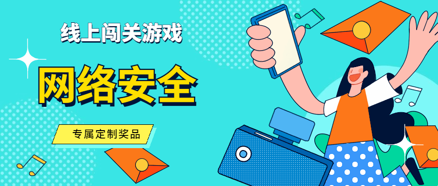 网络空间安全的概念及其重要性插图