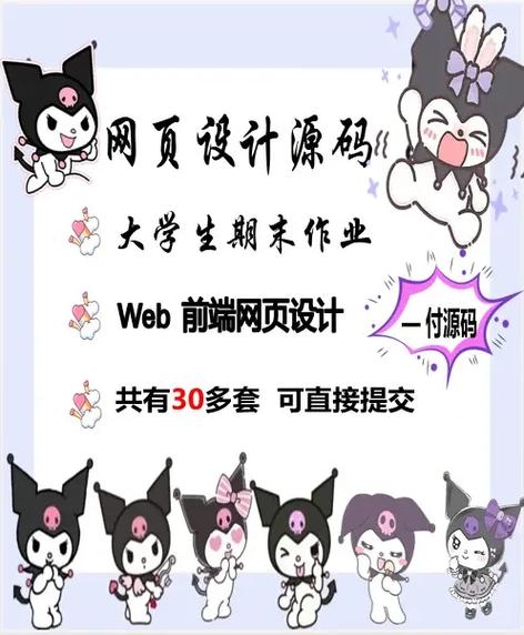 网页设计作业压缩包的探索与应用插图