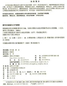 网络设计师教程概览插图