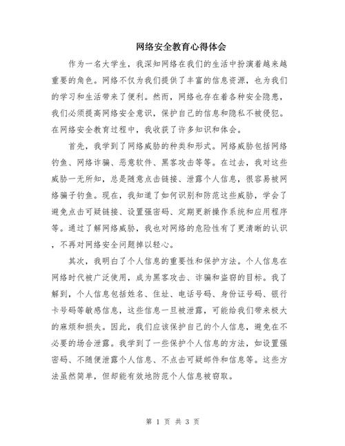 网页设计心得体会插图