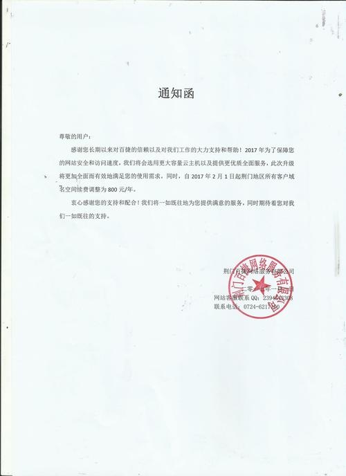 万域网域名到期续费通知及重要提示插图