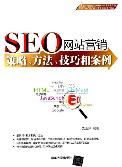 网址SEO推广策略与技巧插图 网址SEO推广策略与技巧插图