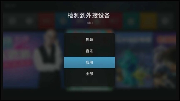 网络盒子观看电视直播的方法与指南插图