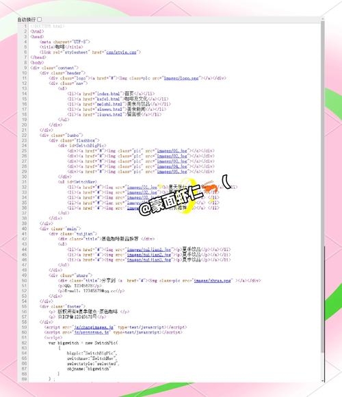 网页制作模板源代码免费攻略插图