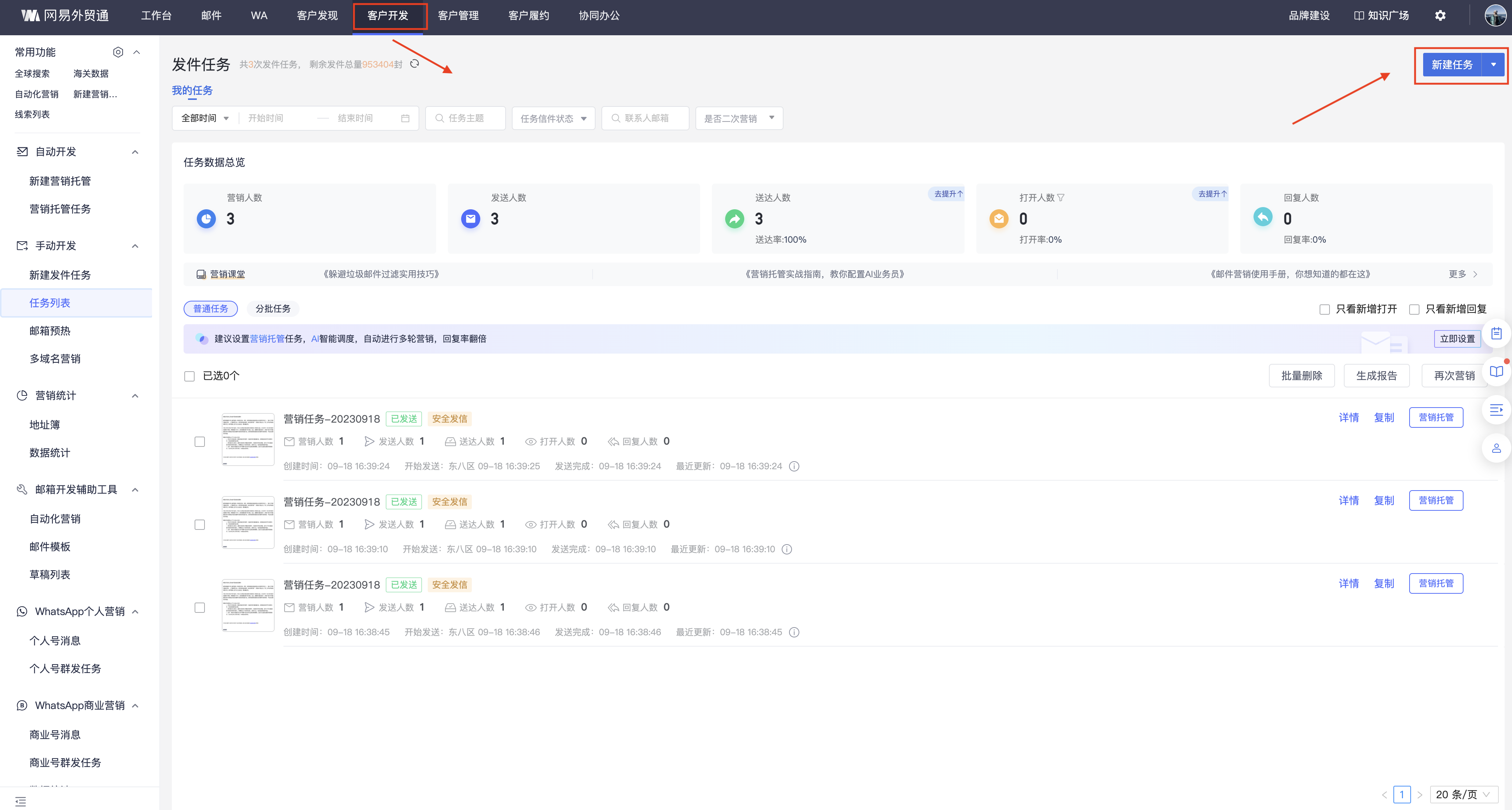网易企业邮箱认证流程简述插图