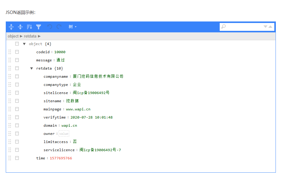 网站备案人员查询，如何进行及重要性插图
