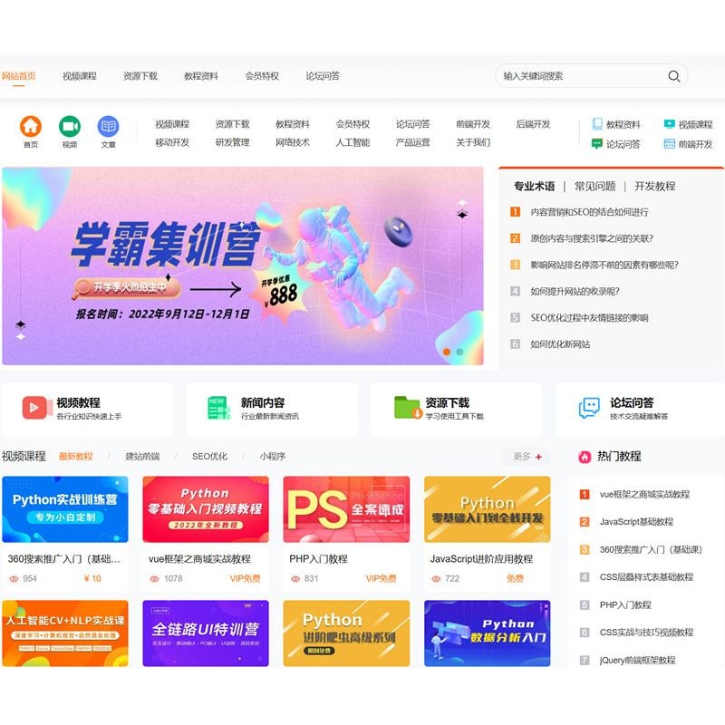 网站框架下载方法插图