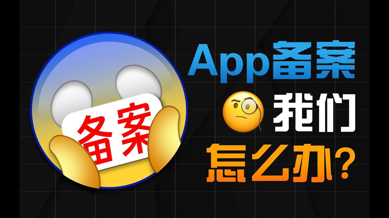 网站显示备案号的重要性及其作用插图