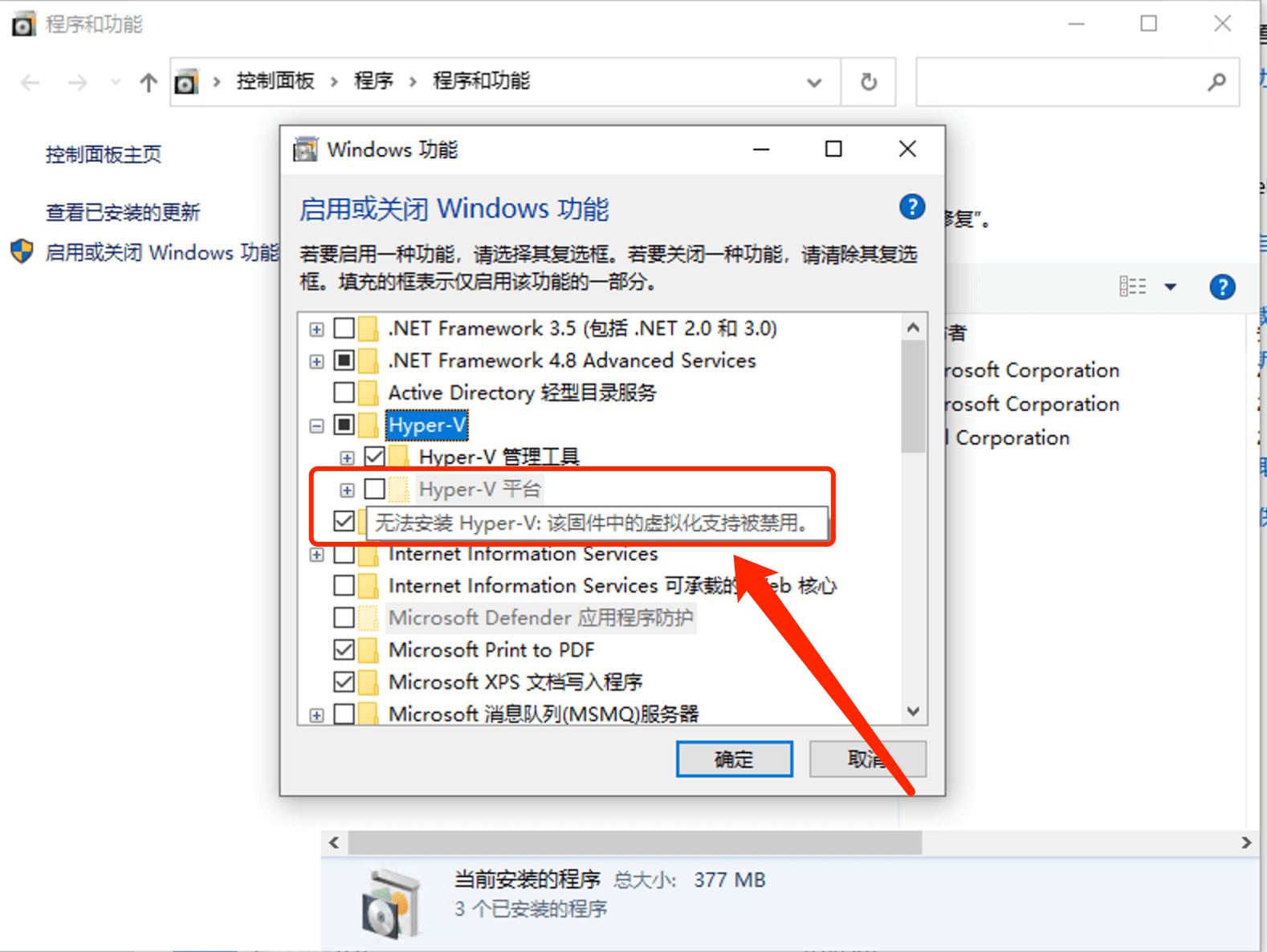 玩转Win10自带虚拟机，Hyper-V使用指南及注意事项。插图