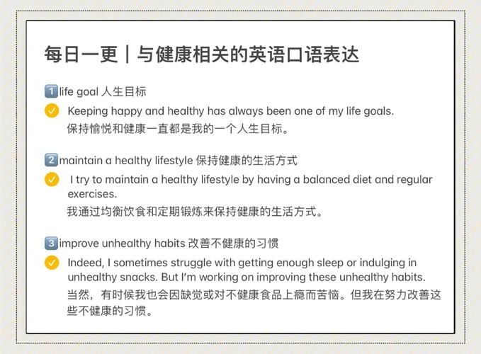 网站，英语提升与健康生活共筑的在线平台插图