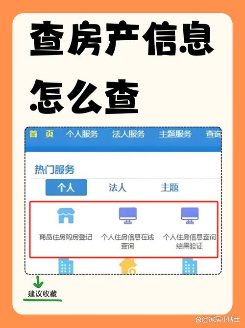 邹城房地产备案查询网，便捷、透明的房产信息查询平台插图
