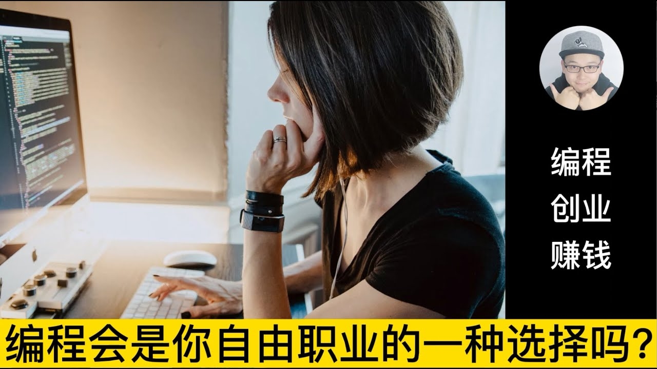 编程技能副业选择多样，符合您的要求，简洁明了地表达了会电脑编程可以从事多种多样的副业。插图