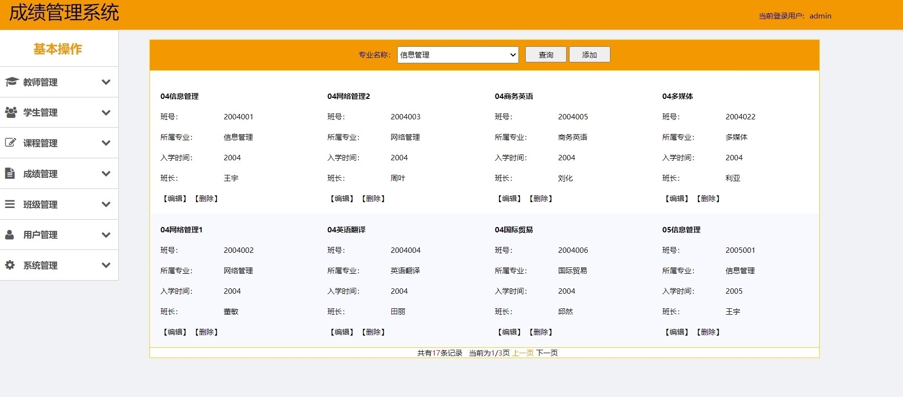 源代码查成绩功能详解,学生信息管理系统设计与实现探索插图 源代码查成绩功能详解,学生信息管理系统设计与实现探索插图