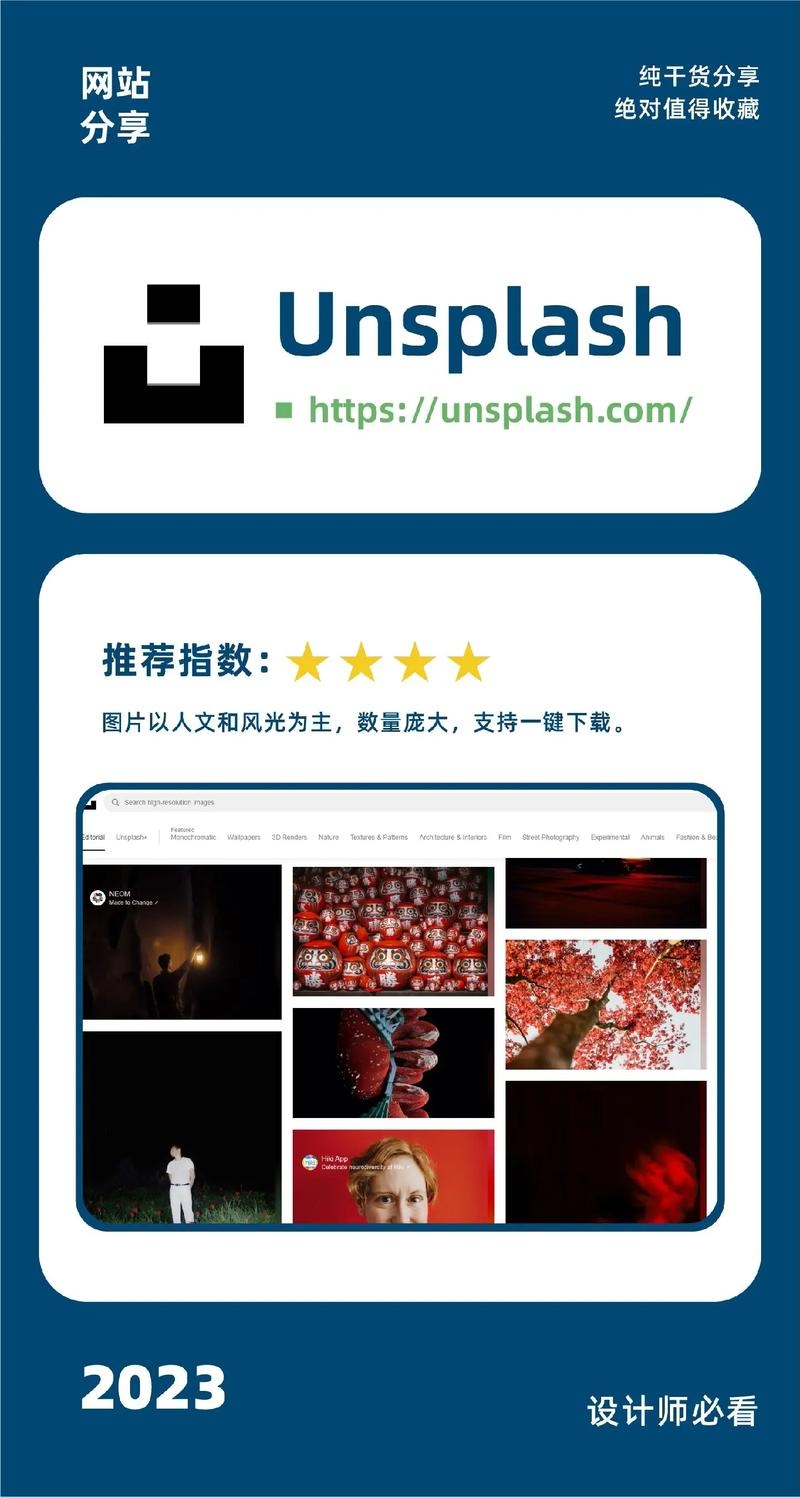 免费好用的图片外链生成网站推荐及特色，传图网，简洁界面，快速上传，立即分享。，Postimage，一键操作，多格式支持，即时分享。，Flickr，老牌信誉，专业存储处理功能，用户社群互动。，以上平台均具有便捷、高效的特点，可迅速将图片转换为外链并轻松分享给他人。但使用时需注意保护版权和信息安全，确保合法合规使用。请务必选择安全可靠的网站并在遵循相关法律法规的前提下进行操作，以保障自身权益不受侵犯。插图