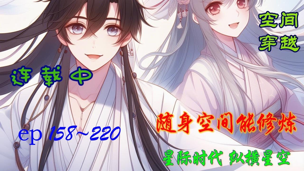 免费空间文小说，探索网络文学的无限可能插图