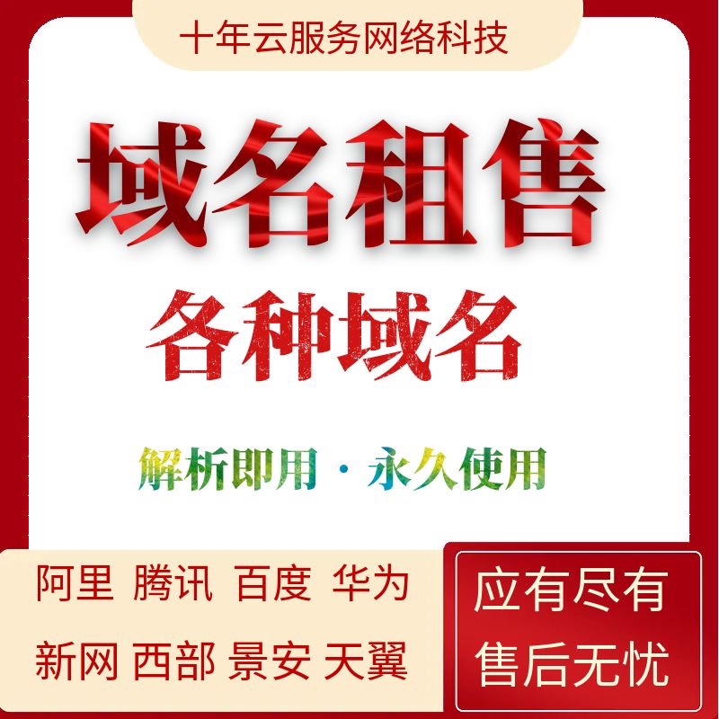 免费域名注册，轻松拥有专属网址插图