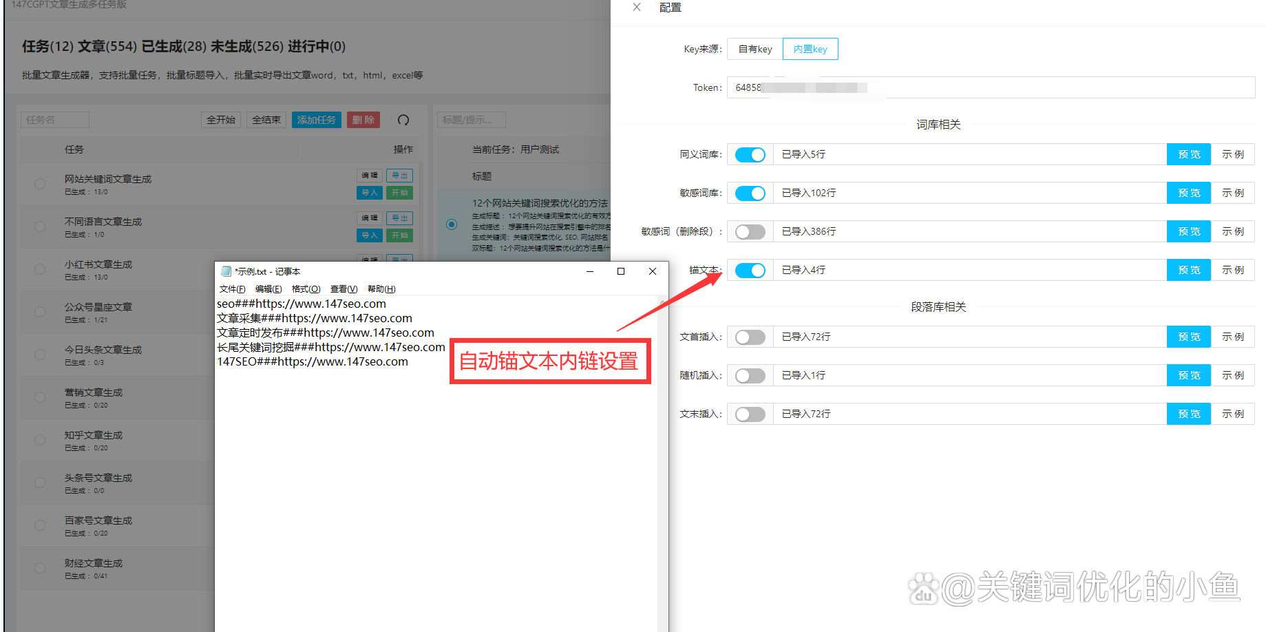 免费SEO外链工具与策略指南插图
