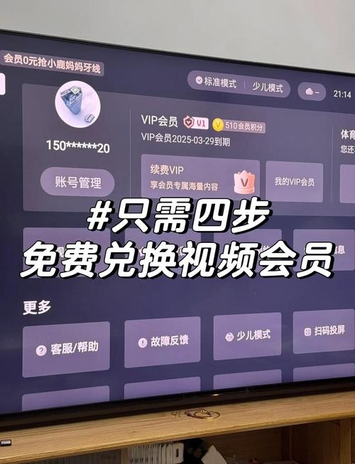 免费VIP平台兑换码获取与使用指南，正规渠道享福利，安全观影不踩坑。插图