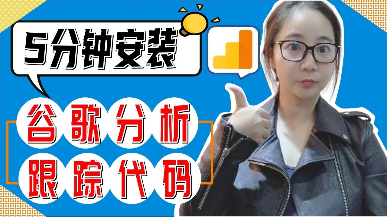 谷歌行为分析，深度解读与实际应用插图