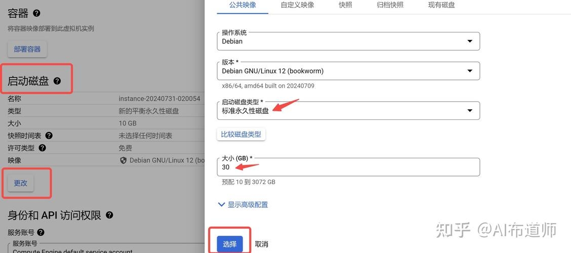 谷歌云服务器创建多个主机的详细指南插图