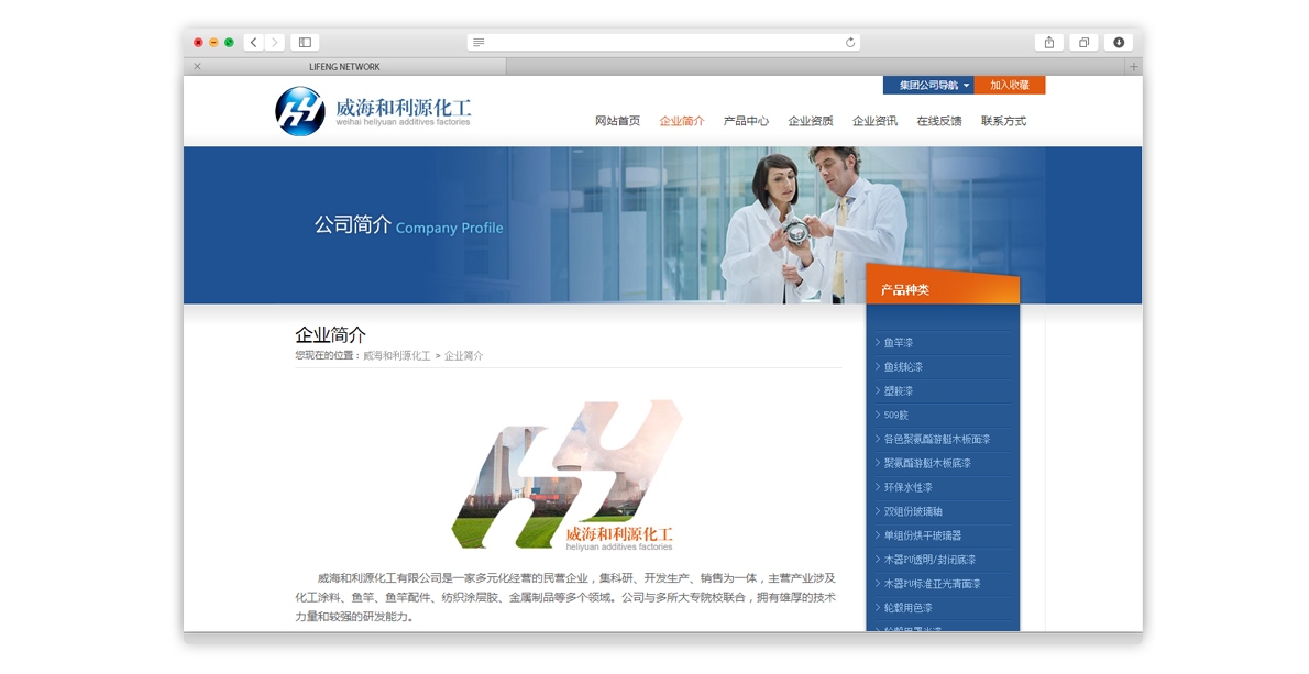 威海网站设计公司推荐与选择插图