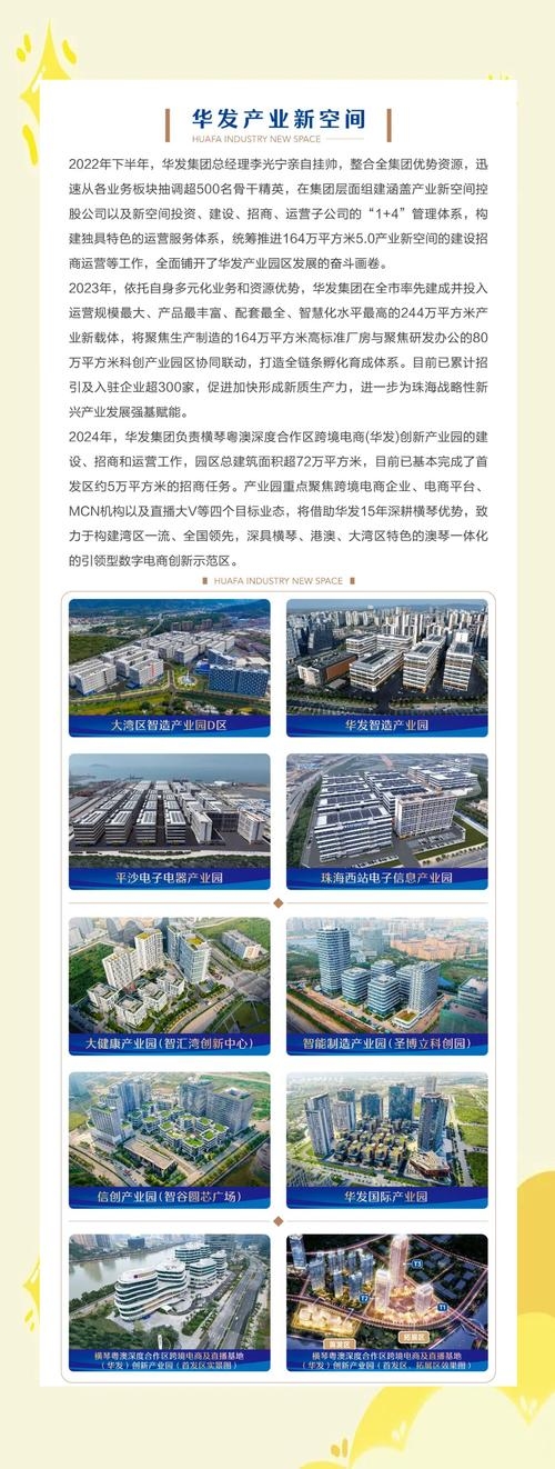 珠海知名互联网公司及软件企业风采，创新发展与职业成长之路插图