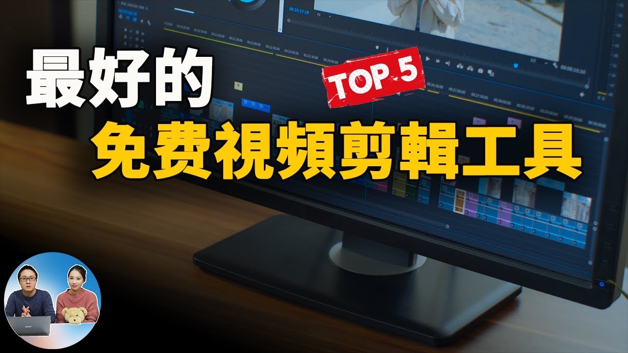 适合制作视频的软件推荐插图