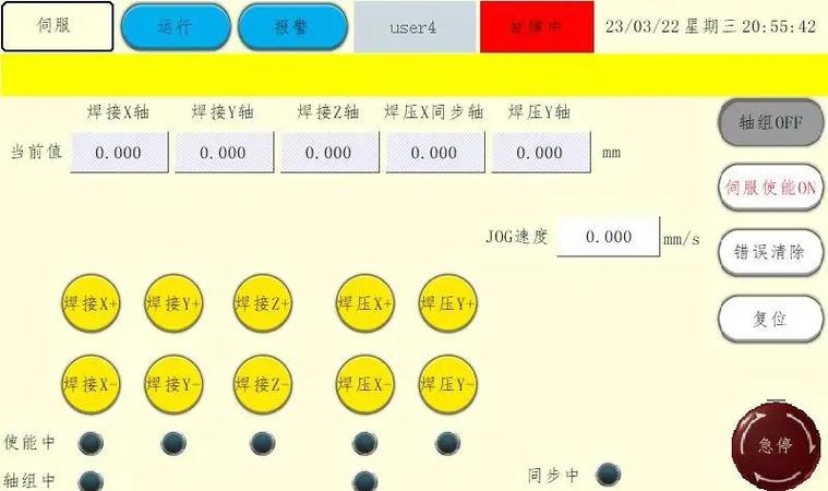 焊接机械手编程教程,自学指南插图 焊接机械手编程教程,自学指南插图